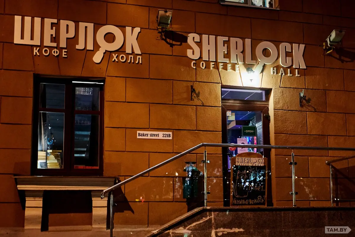 Sherlock Coffee Hall photo 5